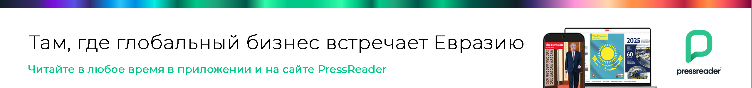 PressReader